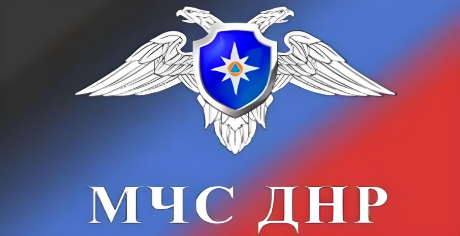 МЧС МЧС.